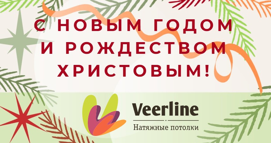 с новым 2026 годом